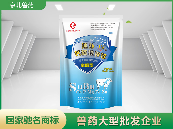 速補(bǔ)鈣磷鎂鋅鐵
