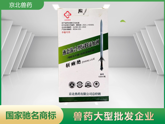 液態(tài)混合型飼料添加劑