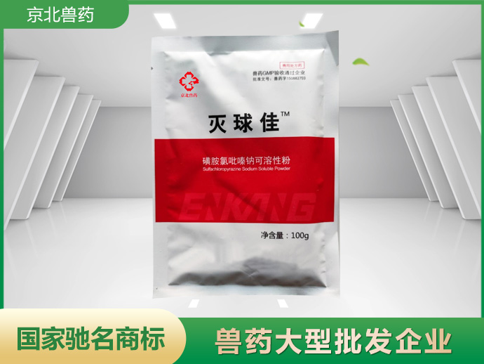 滅球佳
