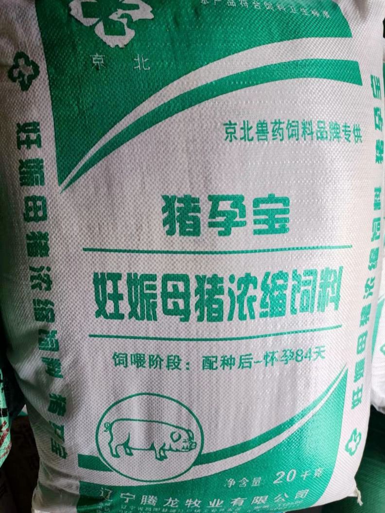 豬孕寶 妊娠母豬濃縮飼料